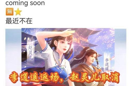 李逍遥元旦返场最新爆料,揭秘全新爆料背后的精彩故事