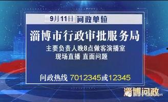 淄博最新爆料新闻,揭秘城市热点事件背后的真相