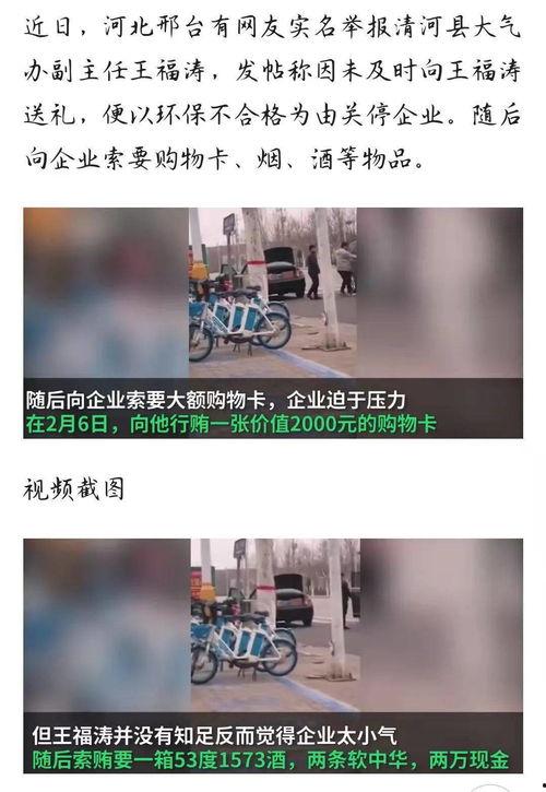 河北邢台最新爆料视频,揭秘城市变迁背后的故事
